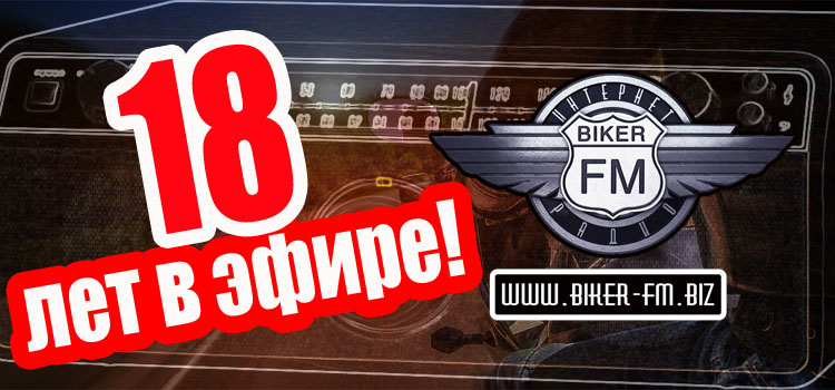 18_LET_BIKER-FM_2_kopija.jpg