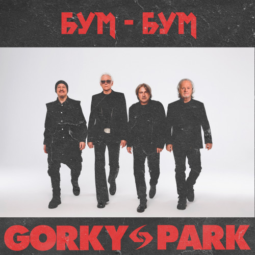 GorkyPark-2025-BumBum.jpg