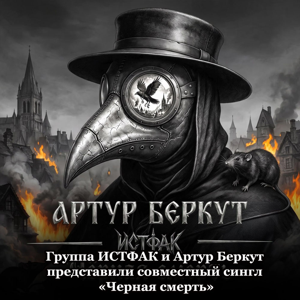 ISTFAK_BERKUT_kopija.jpg