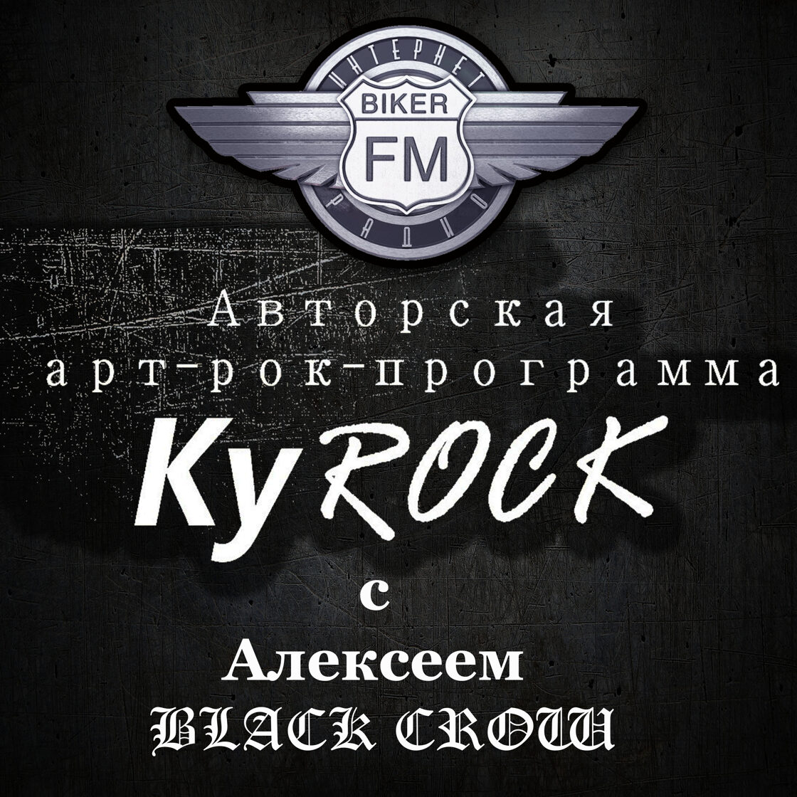 KyROCK_kopija-1.jpg